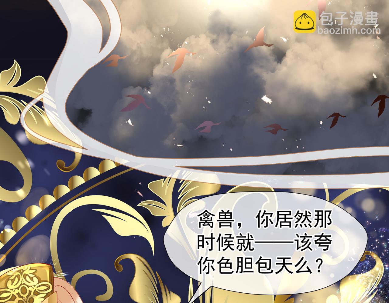 魔尊要抱抱 - 第47話  地獄道(3/4) - 6