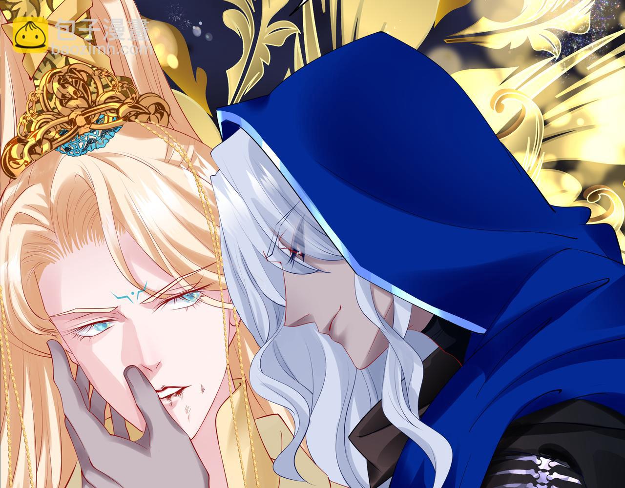 魔尊要抱抱 - 第47話  地獄道(3/4) - 7