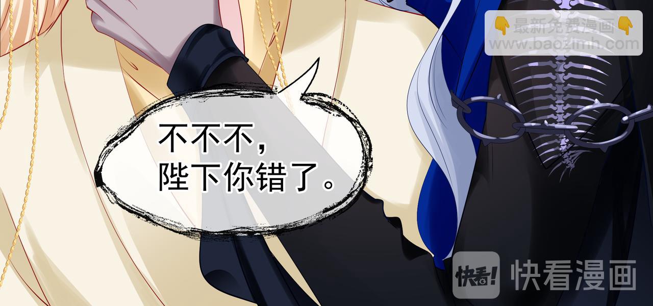 魔尊要抱抱 - 第47話  地獄道(3/4) - 8