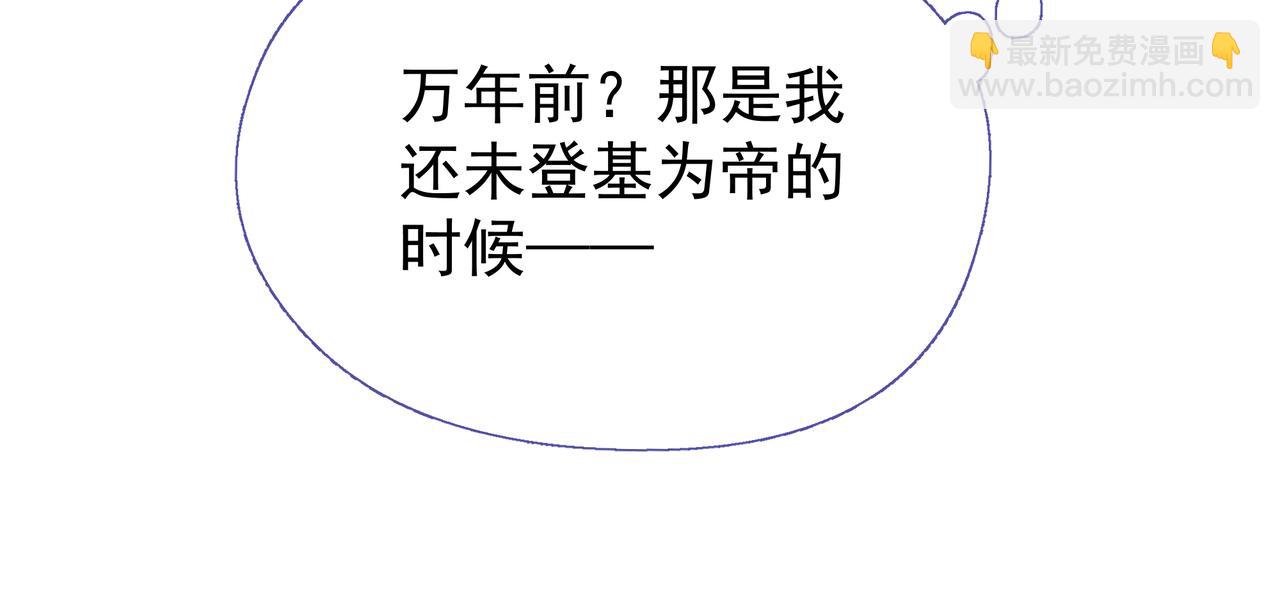 魔尊要抱抱 - 第47話  地獄道(1/4) - 5