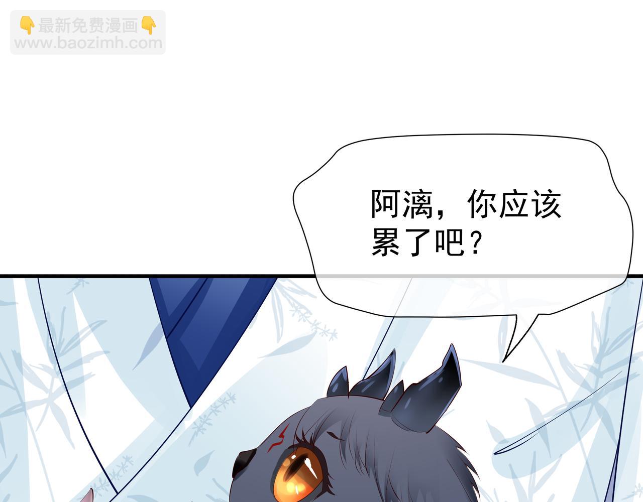 魔尊要抱抱 - 第47話  地獄道(3/4) - 3