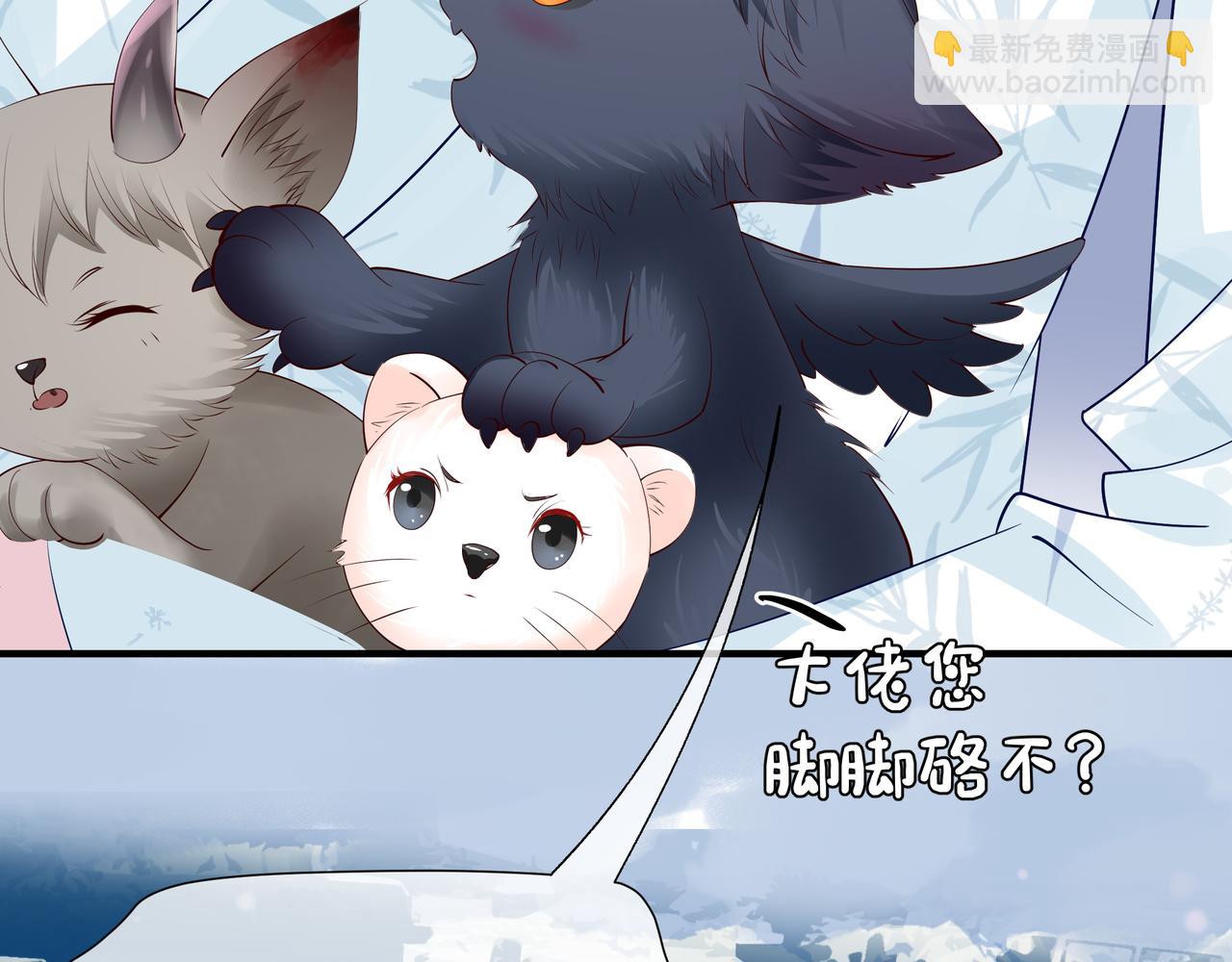 魔尊要抱抱 - 第47話  地獄道(3/4) - 4