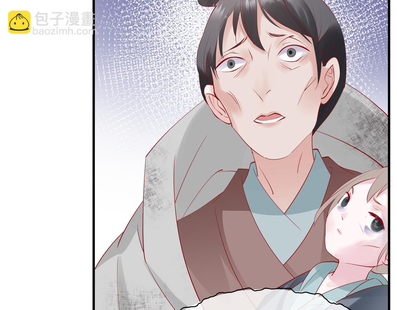 魔尊要抱抱 - 第47話  地獄道(3/4) - 3