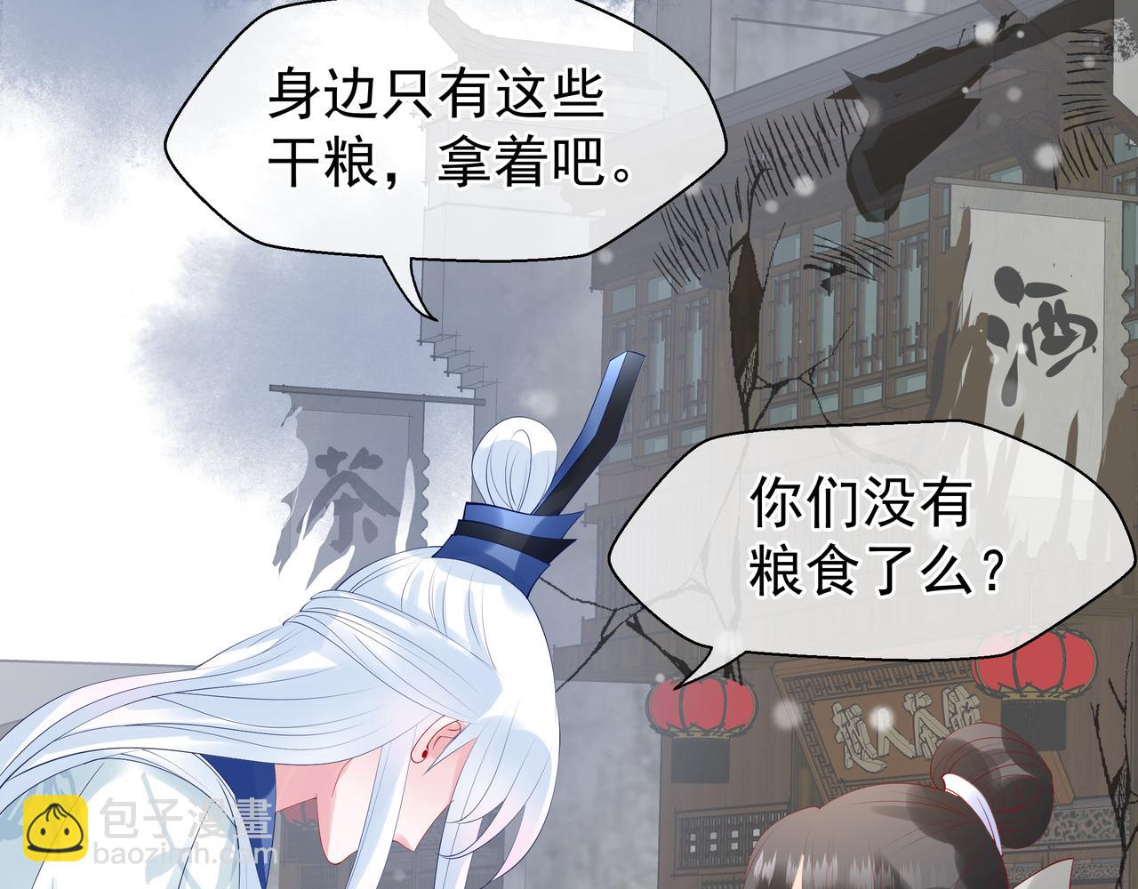 魔尊要抱抱 - 第47話  地獄道(3/4) - 6