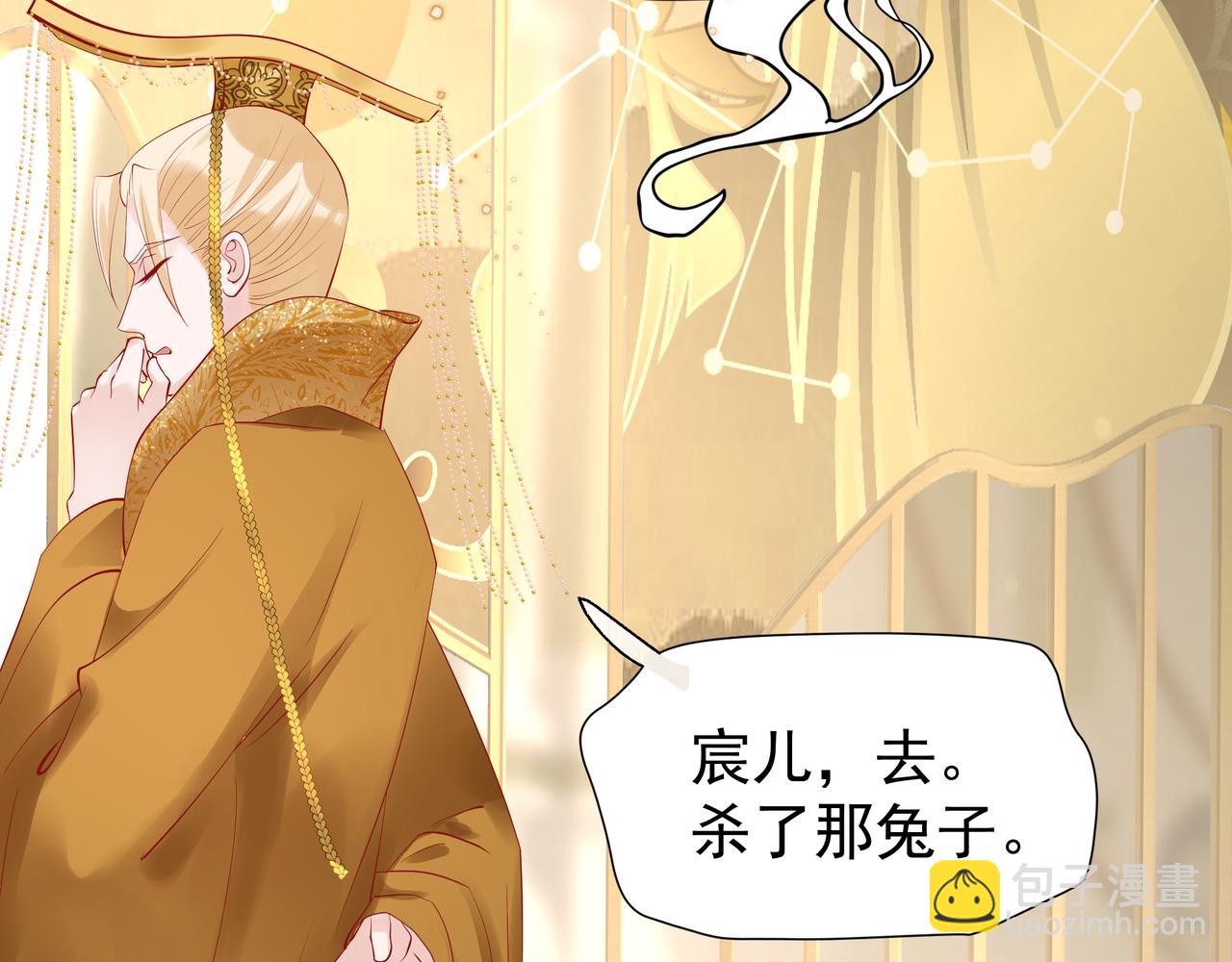 魔尊要抱抱 - 第47話  地獄道(1/4) - 7