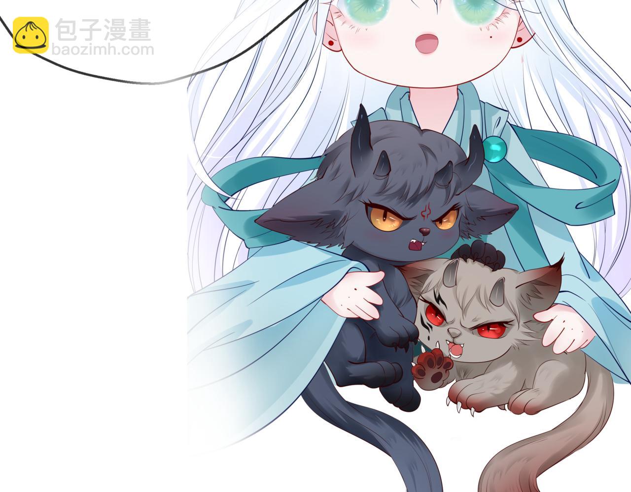 魔尊要抱抱 - 第47話  地獄道(4/4) - 1