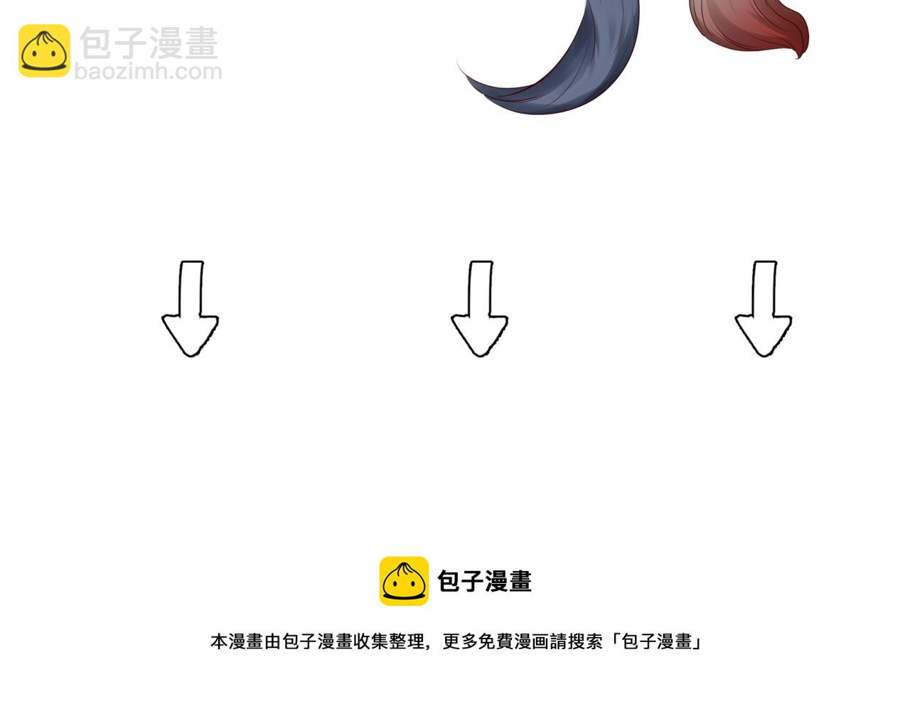 魔尊要抱抱 - 第47話  地獄道(4/4) - 2