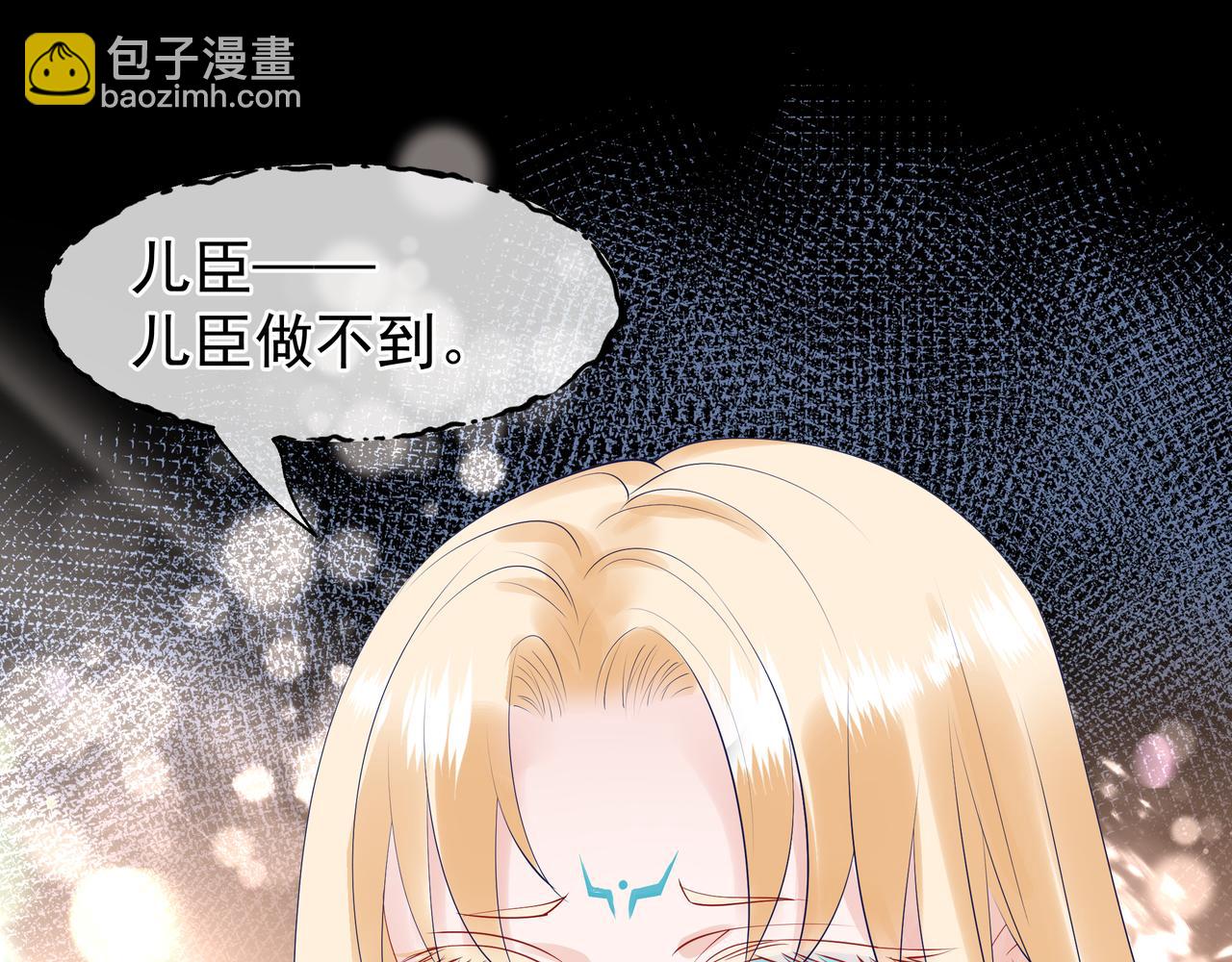 魔尊要抱抱 - 第47話  地獄道(1/4) - 2