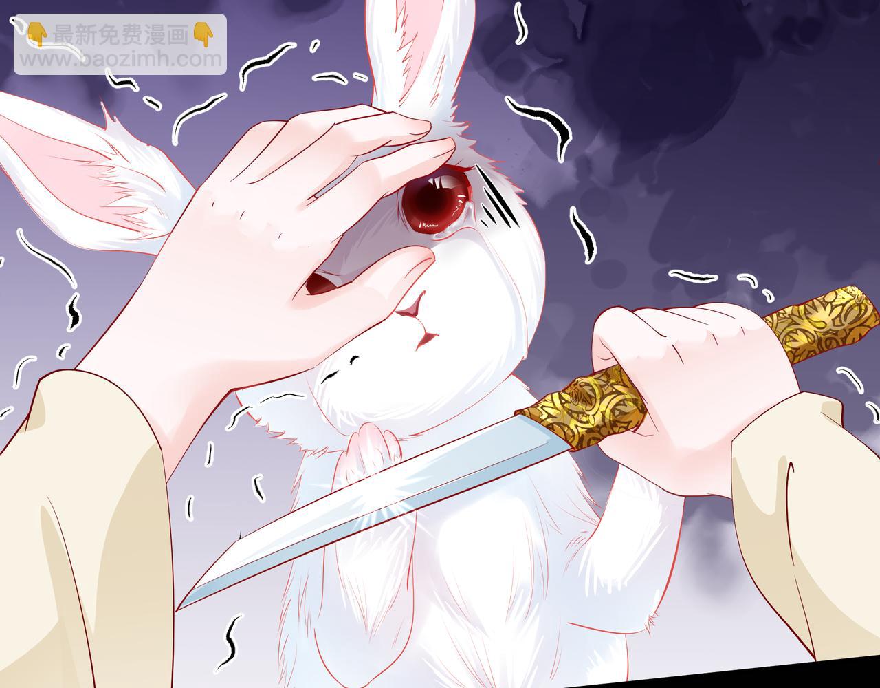 魔尊要抱抱 - 第47話  地獄道(1/4) - 3