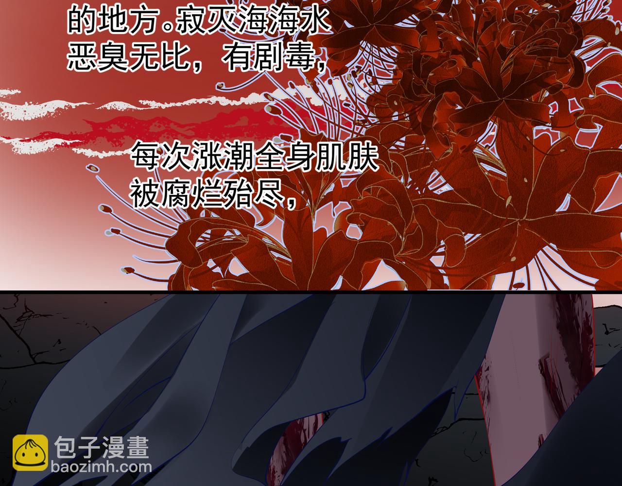 魔尊要抱抱 - 第47話  地獄道(2/4) - 5