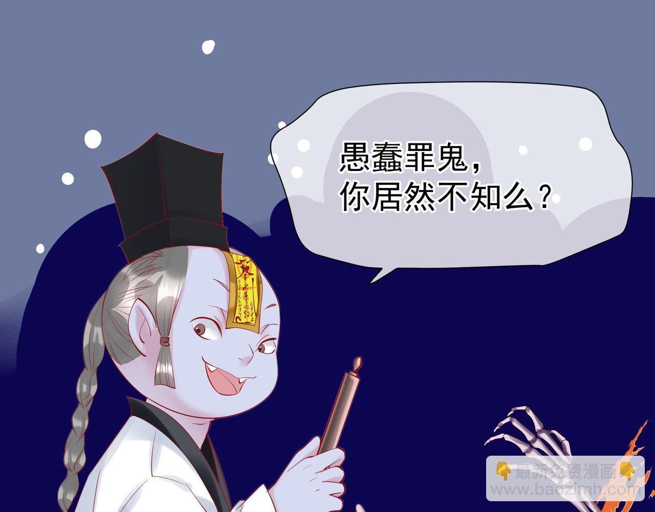 魔尊要抱抱 - 第47話  地獄道(2/4) - 3