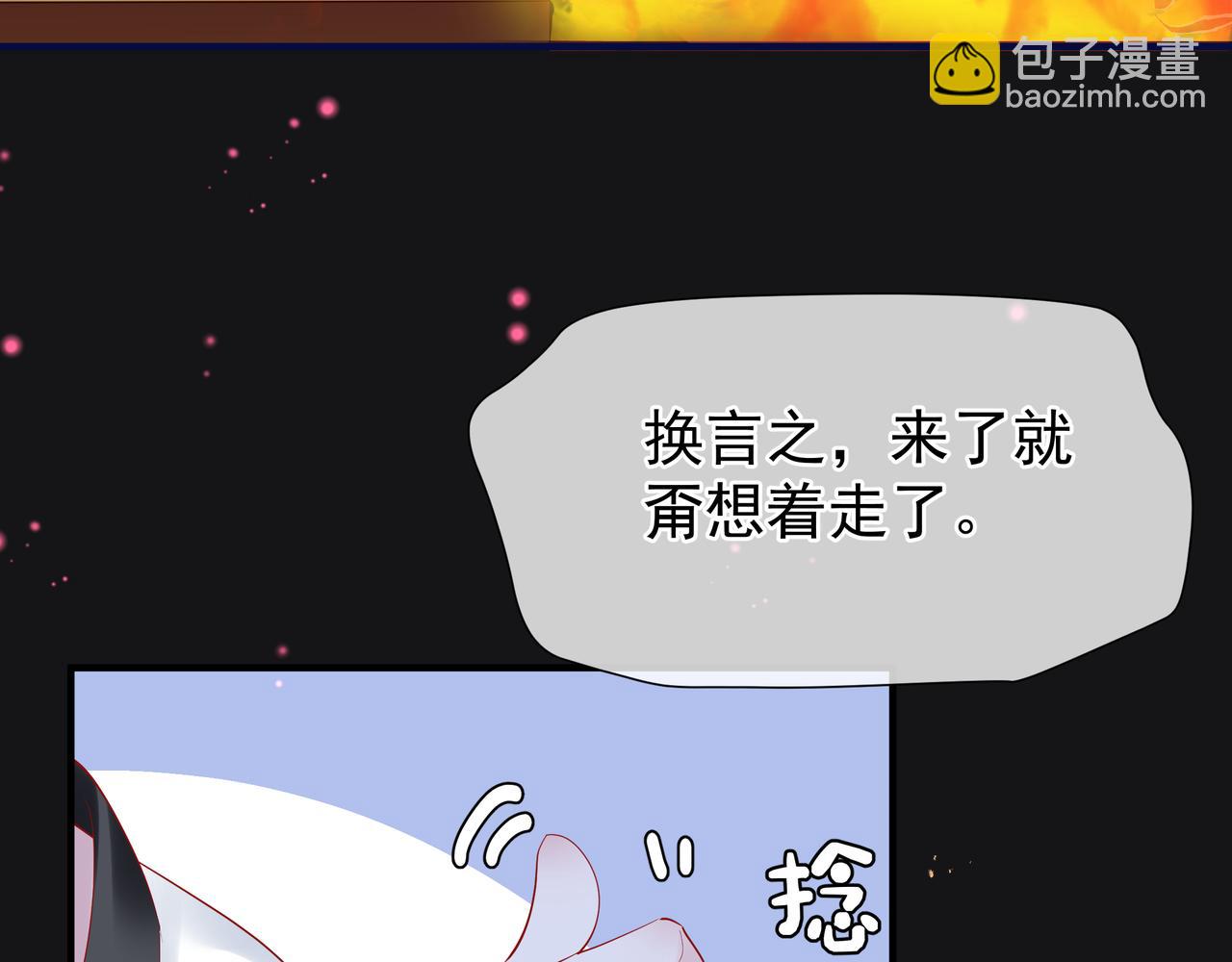 魔尊要抱抱 - 第47話  地獄道(2/4) - 5