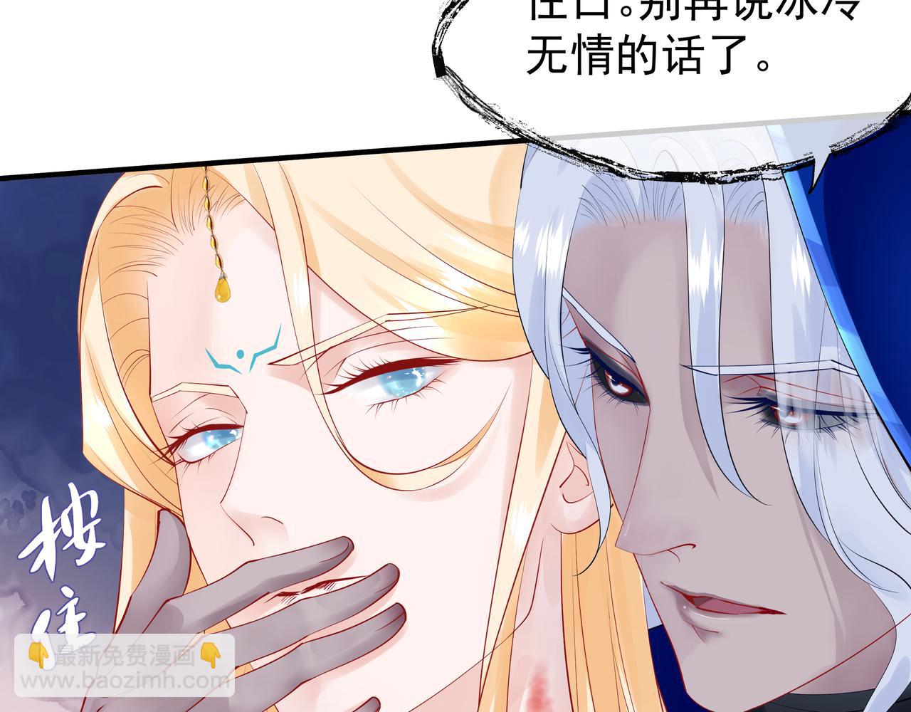 魔尊要抱抱 - 第47話  地獄道(1/4) - 7