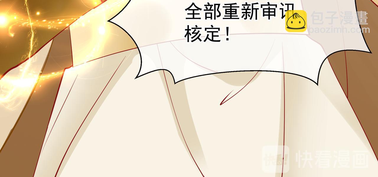 魔尊要抱抱 - 第47話  地獄道(2/4) - 2