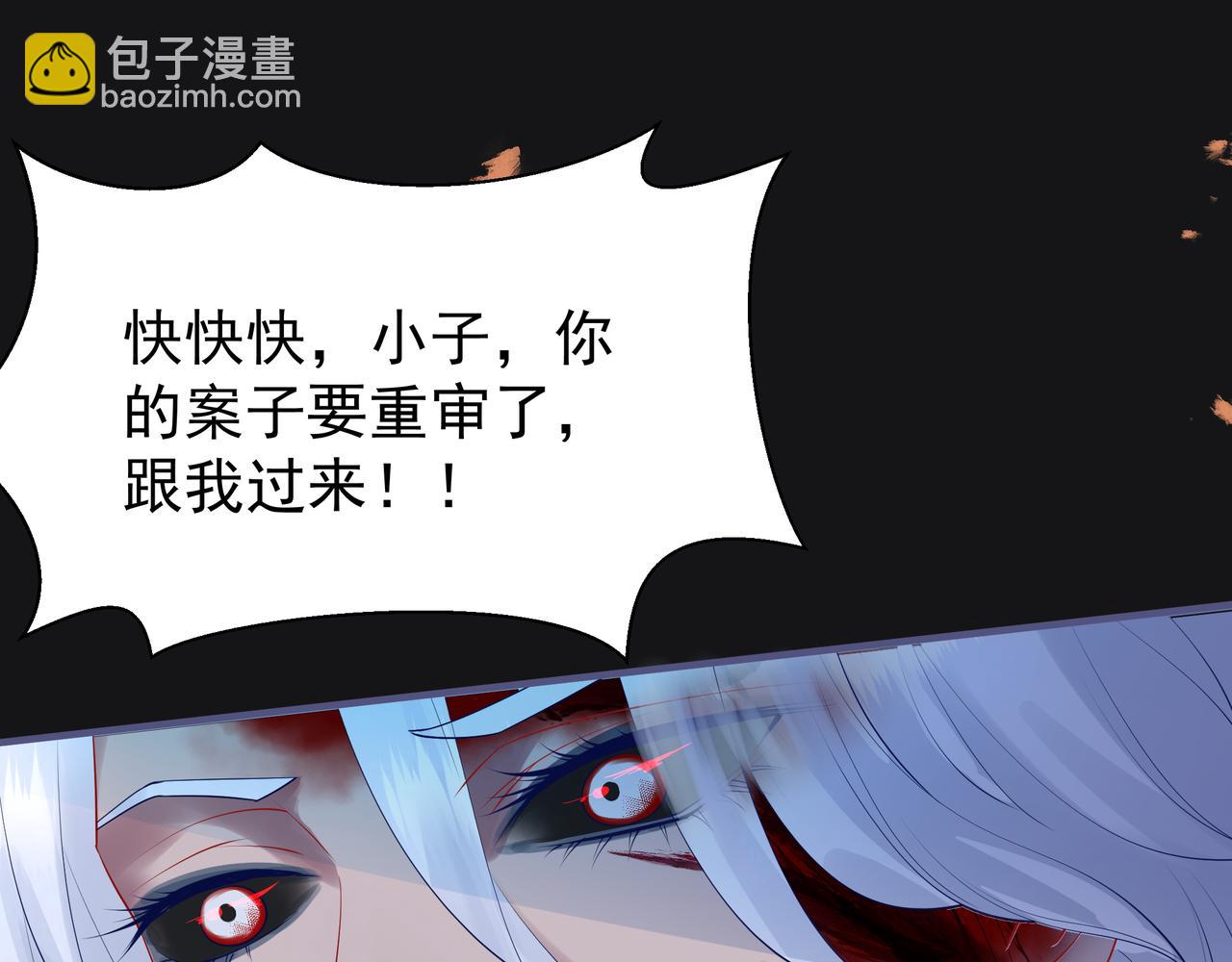 魔尊要抱抱 - 第47話  地獄道(2/4) - 3