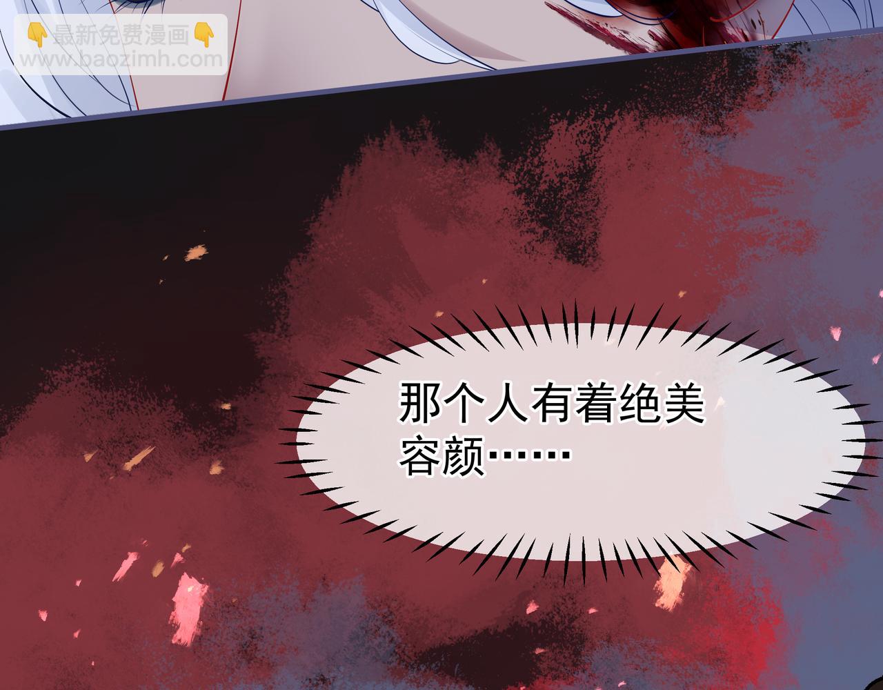 魔尊要抱抱 - 第47話  地獄道(2/4) - 4