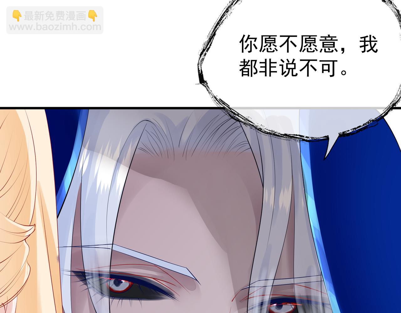 魔尊要抱抱 - 第47話  地獄道(1/4) - 1