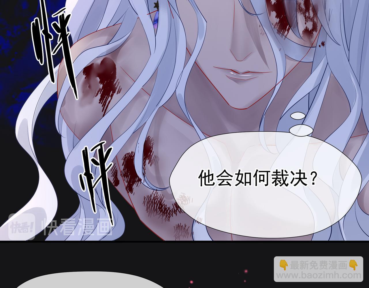 魔尊要抱抱 - 第47話  地獄道(2/4) - 2