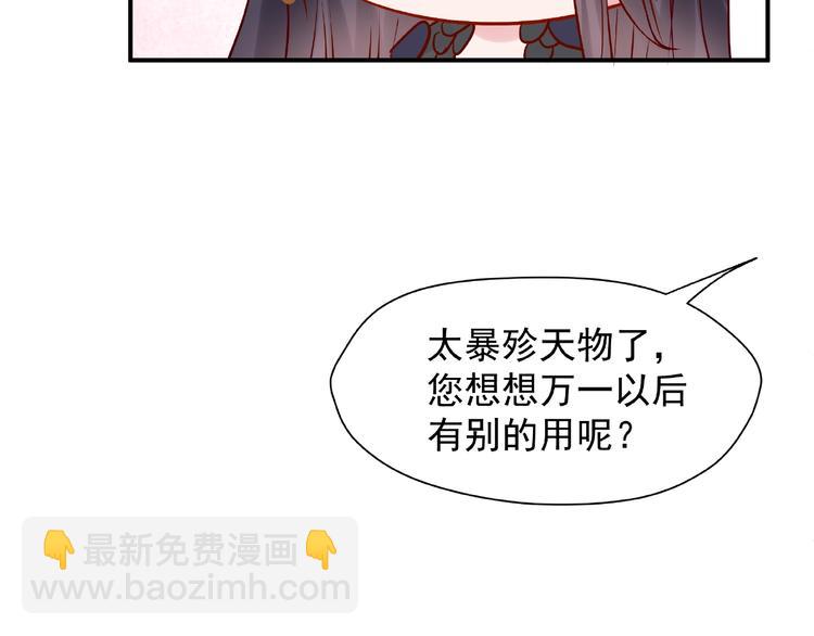 魔尊要抱抱 - 第5話 人質=愛人？(2/3) - 6