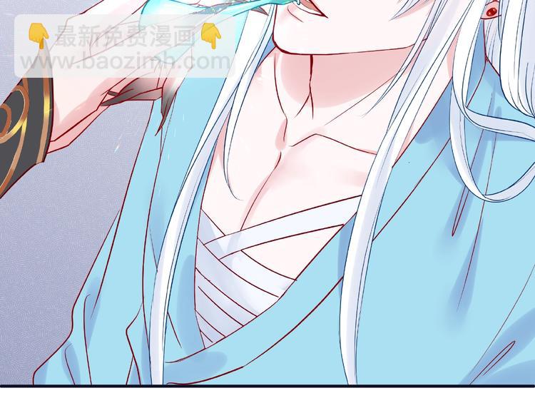 魔尊要抱抱 - 第5話 人質=愛人？(3/3) - 6