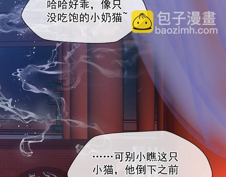 魔尊要抱抱 - 第5話 人質=愛人？(3/3) - 5