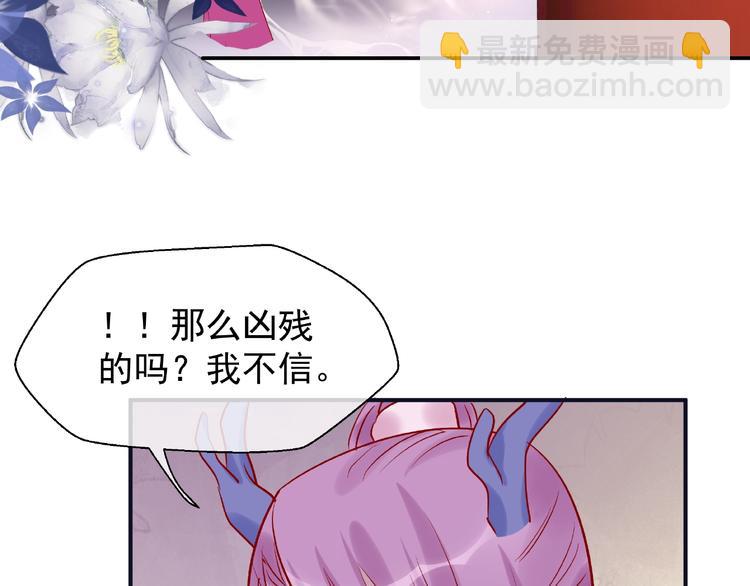 魔尊要抱抱 - 第5話 人質=愛人？(3/3) - 1