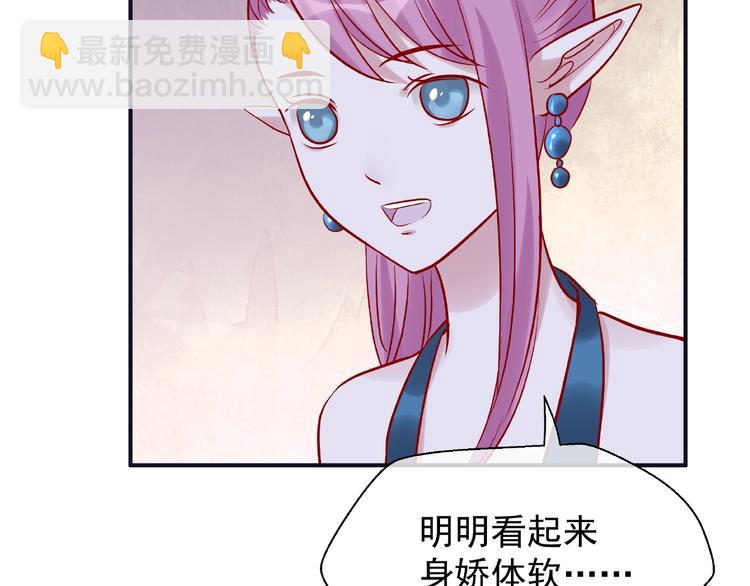 魔尊要抱抱 - 第5話 人質=愛人？(3/3) - 2