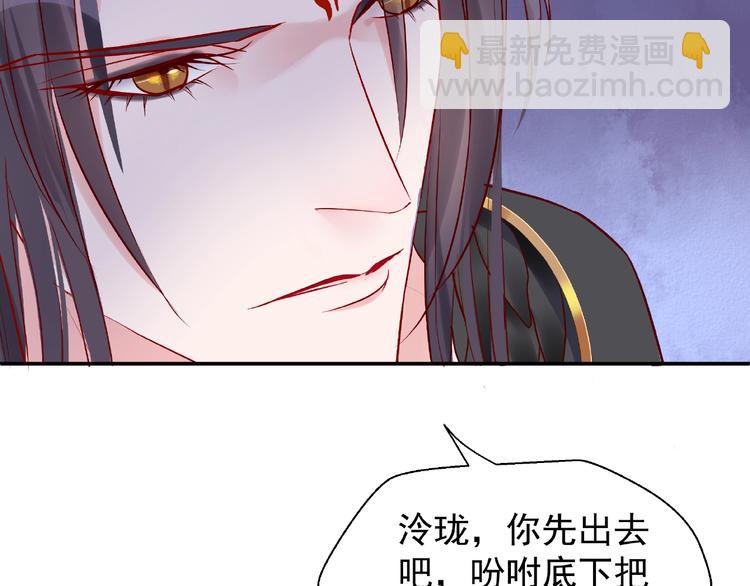 魔尊要抱抱 - 第5話 人質=愛人？(3/3) - 4