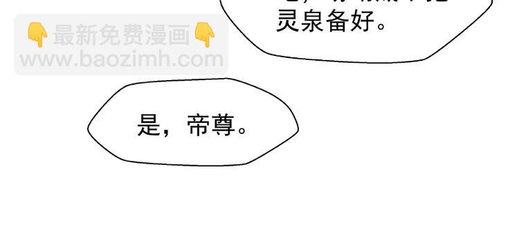 魔尊要抱抱 - 第5話 人質=愛人？(3/3) - 5