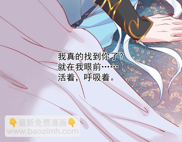 魔尊要抱抱 - 第5話 人質=愛人？(3/3) - 3