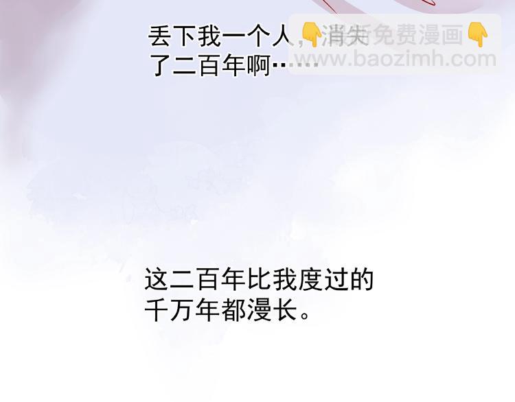 魔尊要抱抱 - 第5話 人質=愛人？(3/3) - 4