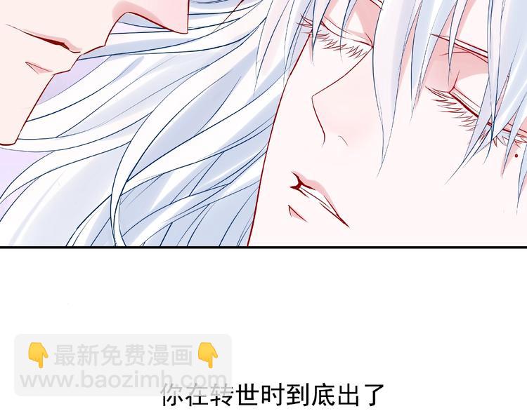 魔尊要抱抱 - 第5話 人質=愛人？(3/3) - 6