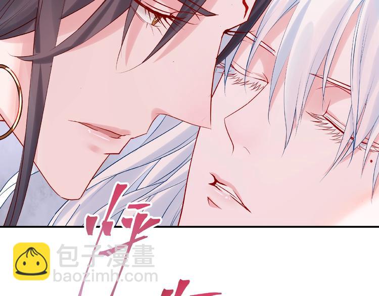 魔尊要抱抱 - 第5話 人質=愛人？(3/3) - 2