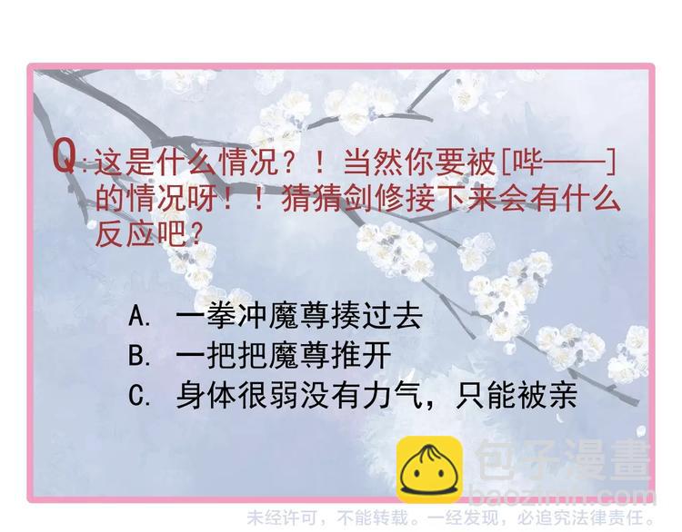 魔尊要抱抱 - 第5話 人質=愛人？(3/3) - 2