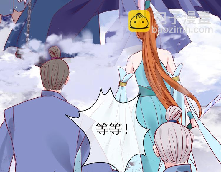 魔尊要抱抱 - 第5話 人質=愛人？(1/3) - 1