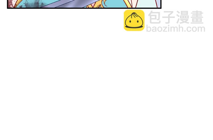 魔尊要抱抱 - 第5話 人質=愛人？(1/3) - 5