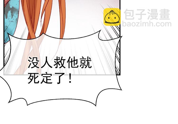 魔尊要抱抱 - 第5話 人質=愛人？(1/3) - 4