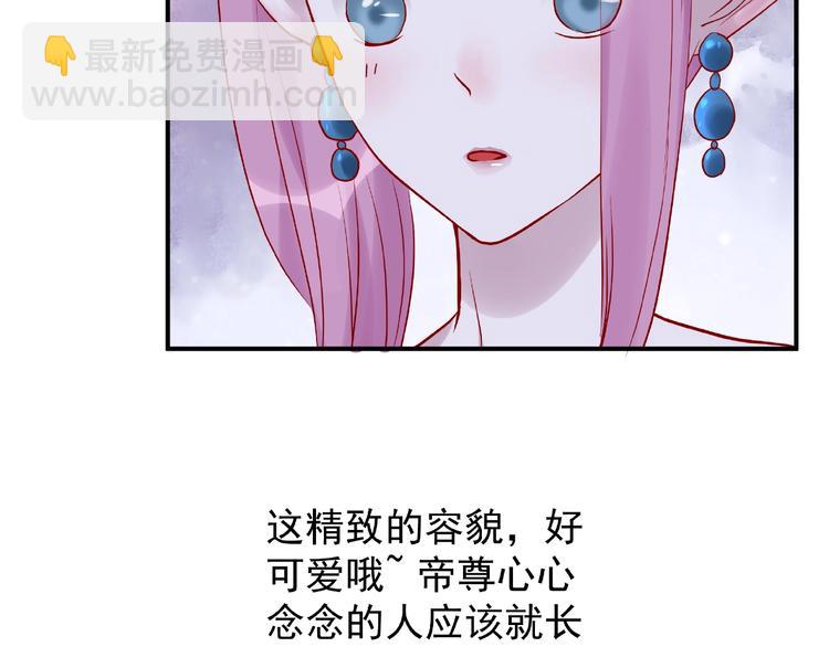 魔尊要抱抱 - 第5話 人質=愛人？(2/3) - 6