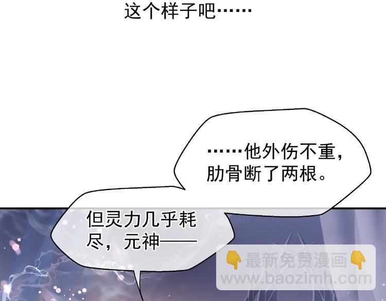 魔尊要抱抱 - 第5話 人質=愛人？(2/3) - 7