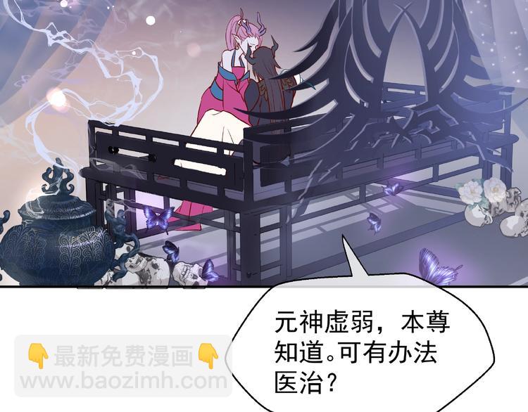 魔尊要抱抱 - 第5話 人質=愛人？(2/3) - 8