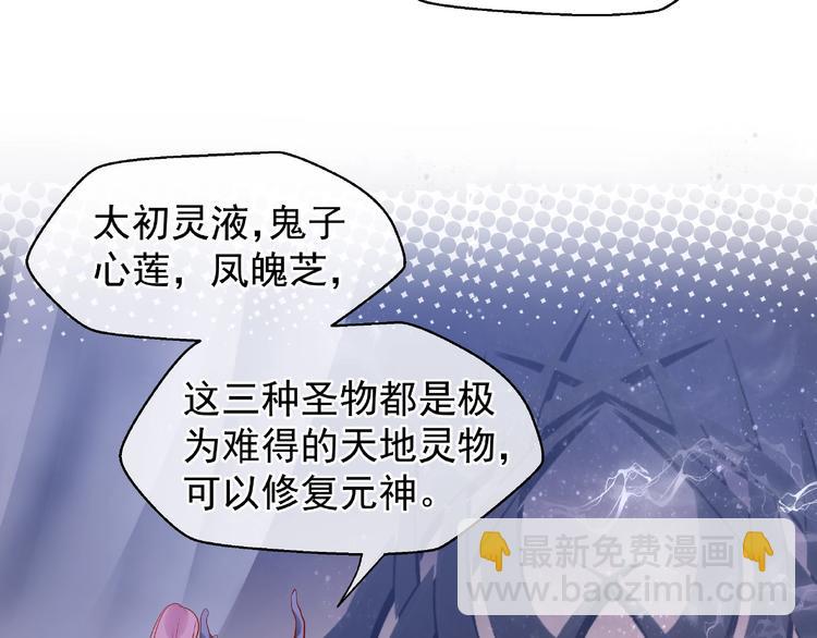 魔尊要抱抱 - 第5話 人質=愛人？(2/3) - 1