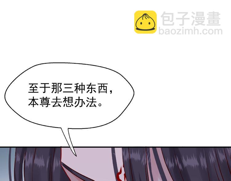 魔尊要抱抱 - 第5話 人質=愛人？(2/3) - 5