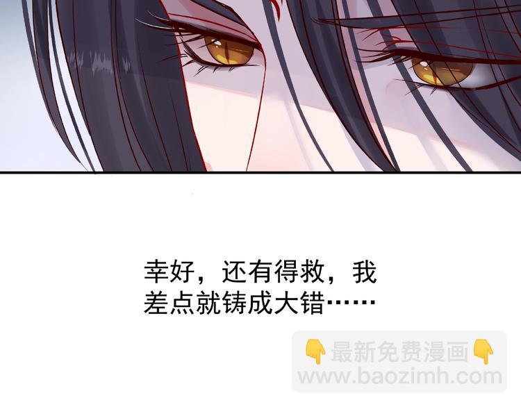 魔尊要抱抱 - 第5話 人質=愛人？(2/3) - 6