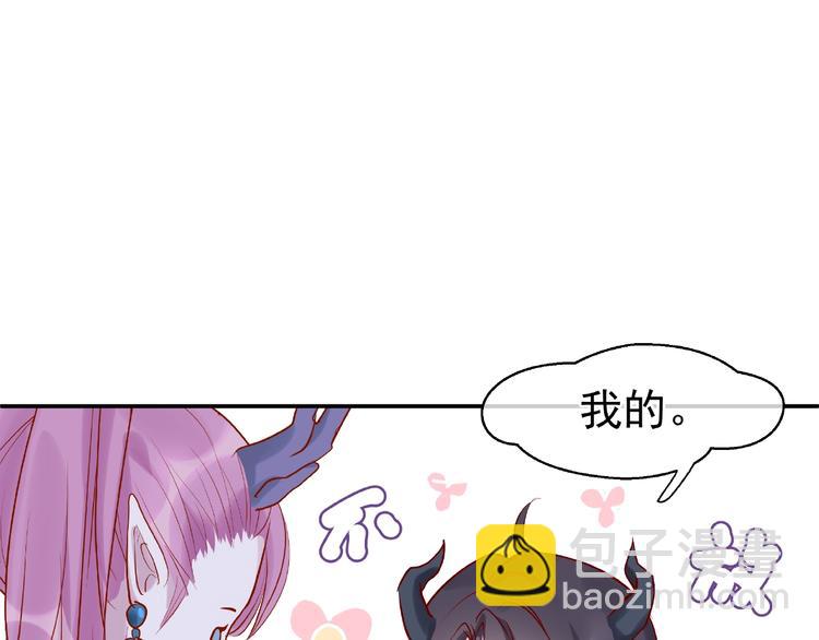 魔尊要抱抱 - 第5話 人質=愛人？(2/3) - 2