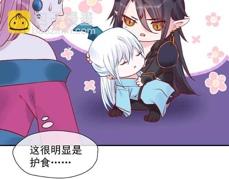 魔尊要抱抱 - 第5話 人質=愛人？(2/3) - 3