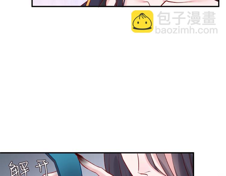 魔尊要抱抱 - 第5話 人質=愛人？(2/3) - 6