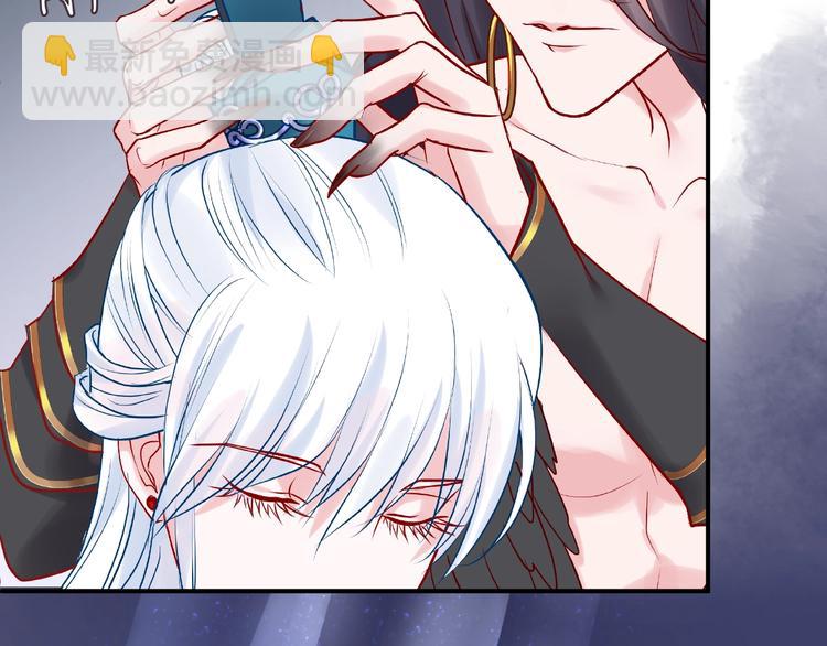 魔尊要抱抱 - 第5話 人質=愛人？(2/3) - 7