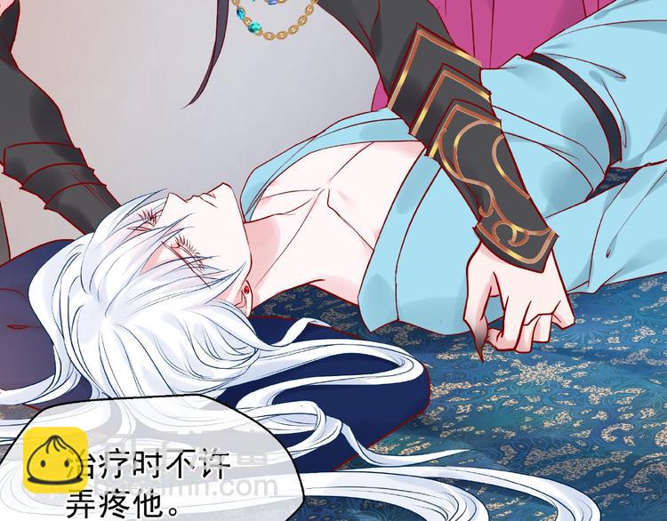 魔尊要抱抱 - 第5話 人質=愛人？(2/3) - 2