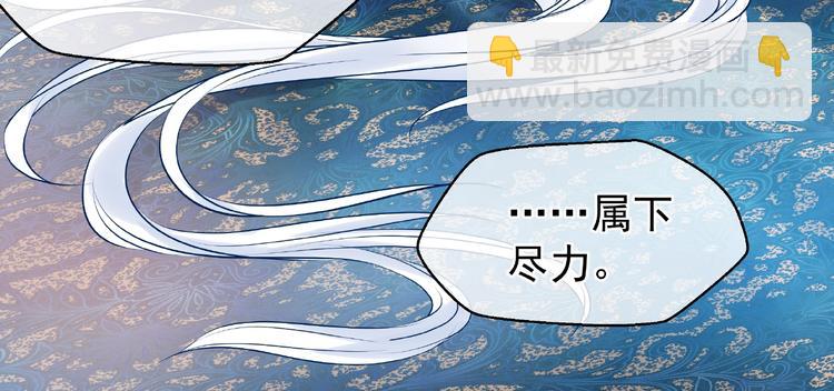 魔尊要抱抱 - 第5話 人質=愛人？(2/3) - 3