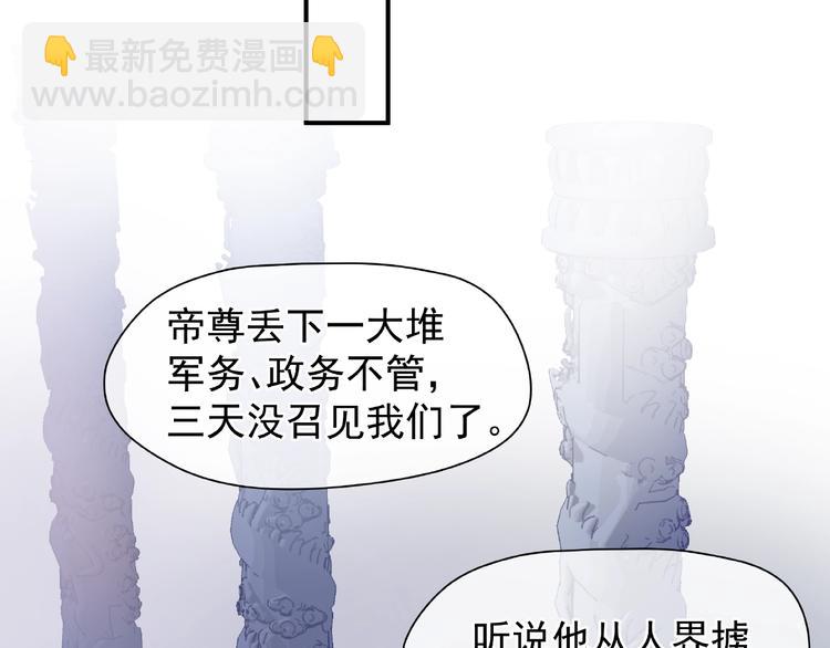 魔尊要抱抱 - 第5話 人質=愛人？(2/3) - 5